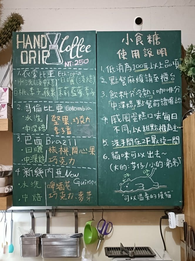 台北東門捷運站咖啡廳|小食糖-SUGARbISTRO老宅咖啡