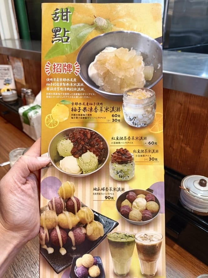 台南三井OUTLET美食|京都柚子豚骨拉麵研究中心 台南三井OUTLET美食|京都柚子豚骨拉麵研究中心