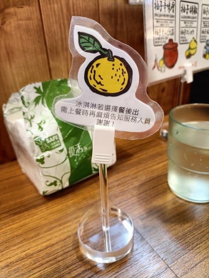 台南三井OUTLET美食|京都柚子豚骨拉麵研究中心 台南三井OUTLET美食|京都柚子豚骨拉麵研究中心