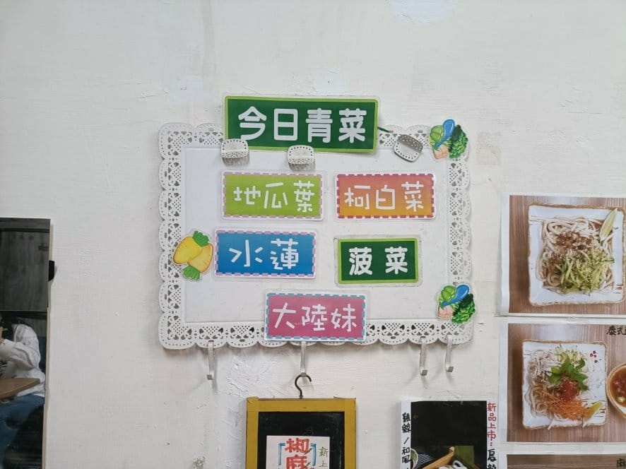 桃園小吃|你好涼麵店。椒麻牛肉麵、鮮魚片湯麵、吃肉吃魚都不是 桃園小吃|你好涼麵店。椒麻牛肉麵、鮮魚片湯麵、吃肉吃魚都不是