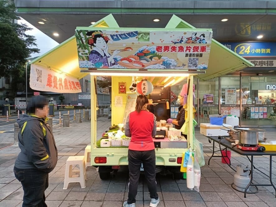 老男生魚片餐車~美食跟著餐車著走! 老男生魚片餐車~美食跟著餐車著走!