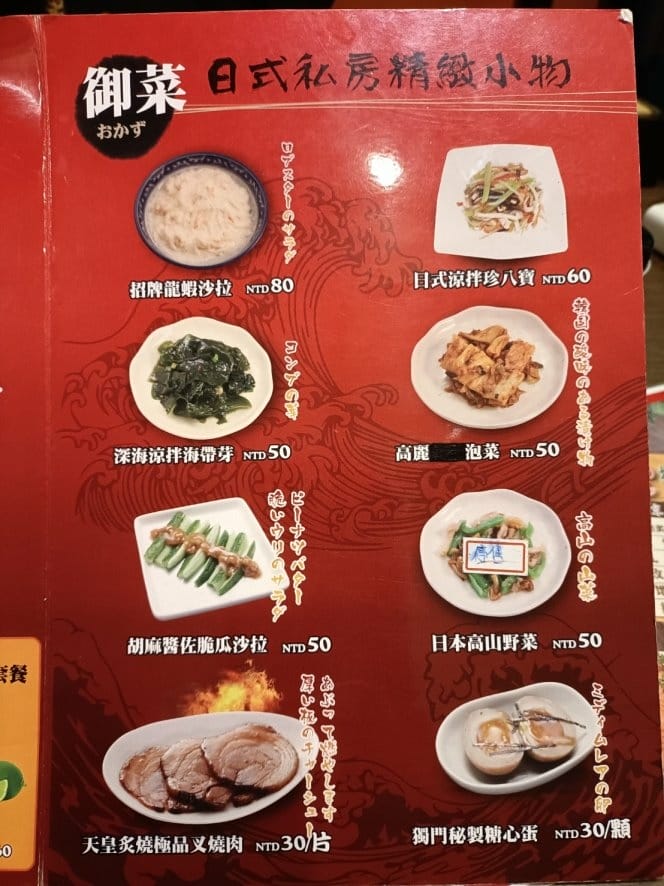 板橋美食|東京板前豚骨拉麵-板橋店，中日合併的豚骨拉麵貼近台