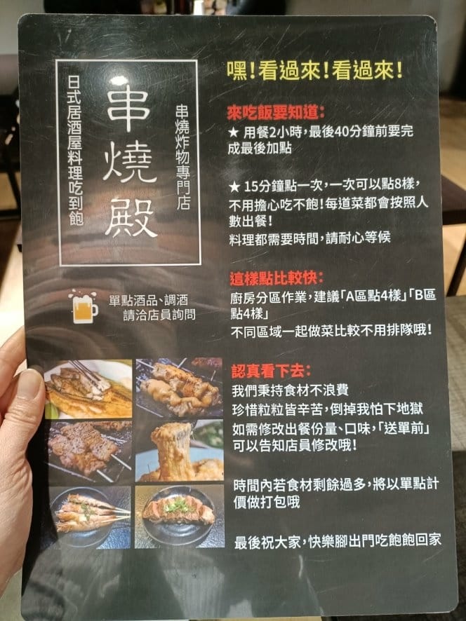 台北中山區美食|串燒殿-中山~串燒吃到飽!不用自己辛苦烤~專 台北中山區美食|串燒殿-中山~串燒吃到飽!不用自己辛苦烤~專