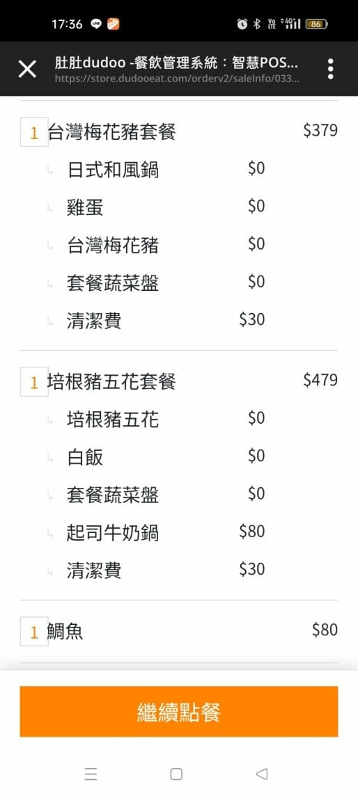 板橋美食|壹之壹日式鍋物