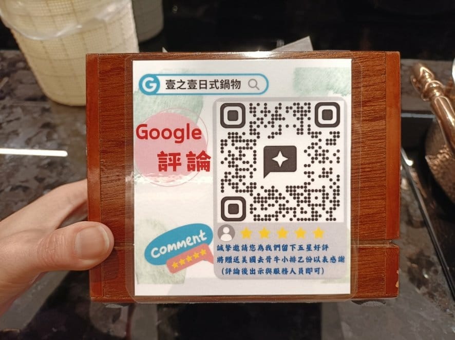 板橋美食|壹之壹日式鍋物