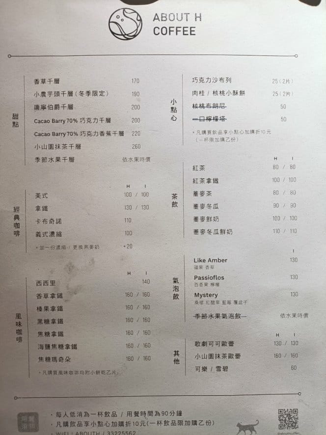 ABOUT H Coffee 貓咪咖啡廳，提供貓迷必來擼貓還