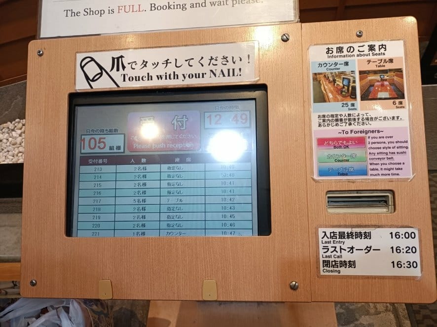 2023日本金澤和倉|近江町市場吃海鮮、秋葉蟹、草莓、麝香葡