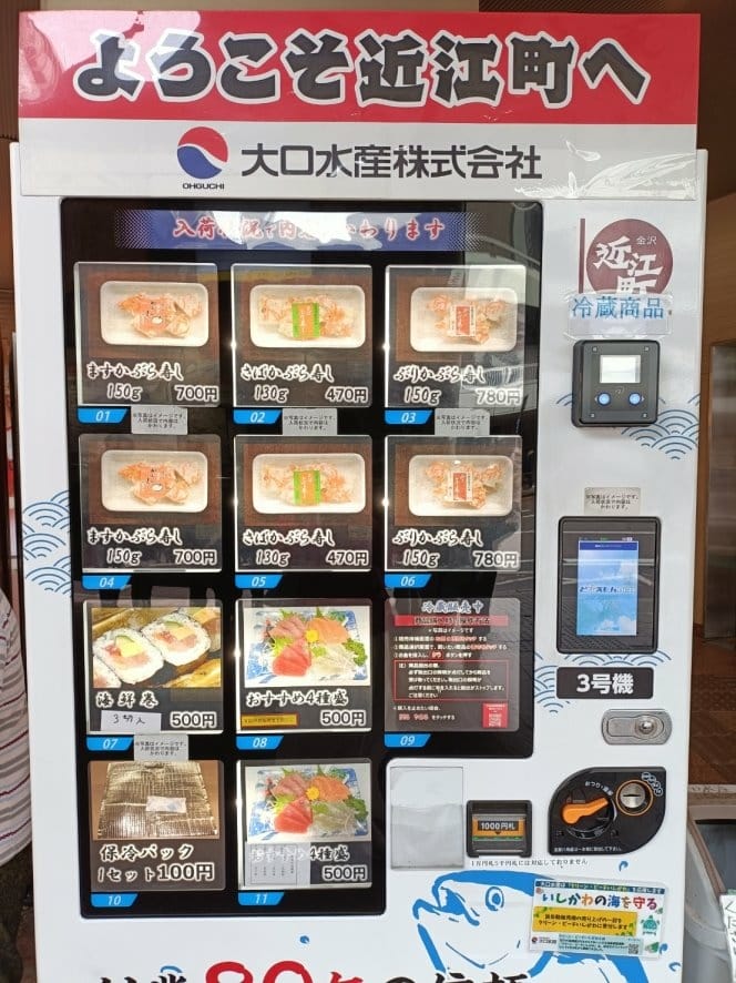 2023日本金澤和倉|近江町市場吃海鮮、秋葉蟹、草莓、麝香葡