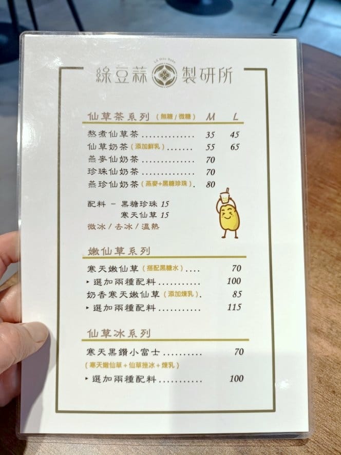 台北車站甜品|綠豆蒜製研所。來自南部獨有口味的甜品