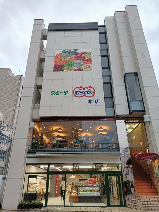 2023金澤和倉|冰果室Murawata フルーツパーラー 2023金澤和倉|冰果室Murawata フルーツパーラー