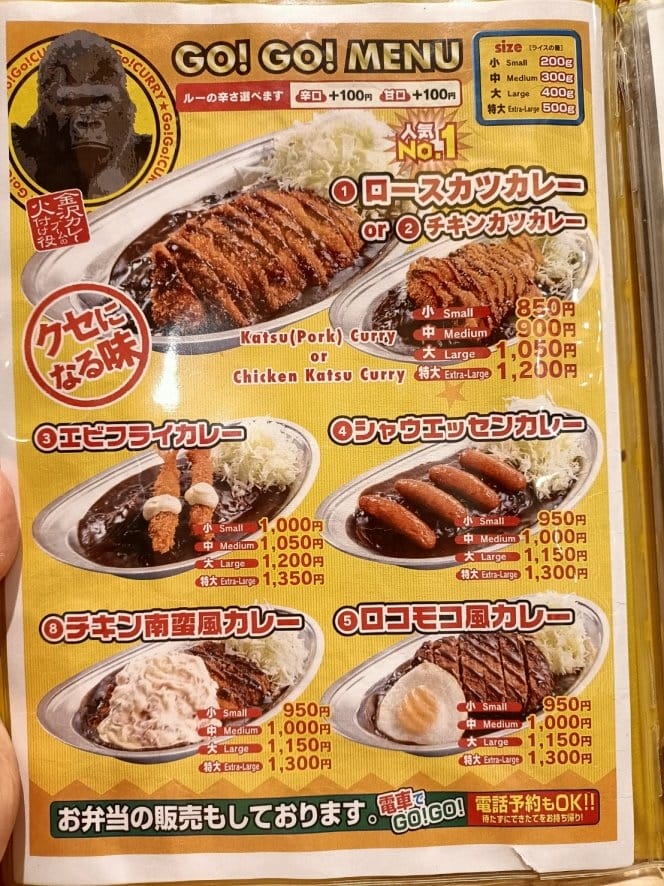 2023日本金澤和倉|Go Go Curry 金澤百番街。金 2023日本金澤和倉|Go Go Curry 金澤百番街。金