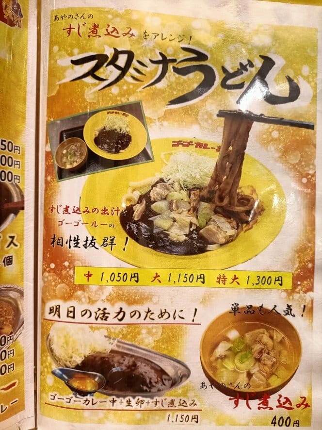 2023日本金澤和倉|Go Go Curry 金澤百番街。金 2023日本金澤和倉|Go Go Curry 金澤百番街。金