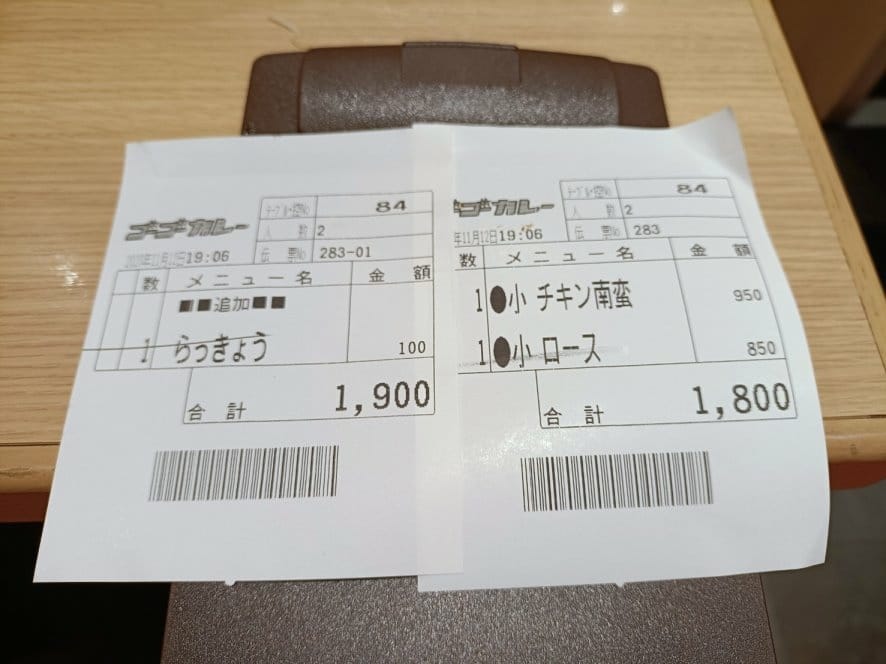 2023日本金澤和倉|Go Go Curry 金澤百番街。金 2023日本金澤和倉|Go Go Curry 金澤百番街。金