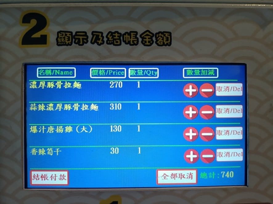 板橋美食|春㐂拉麵職人。湯頭無敵濃郁、肉量又多又大~吃完真的