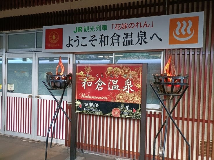 2023日本金澤和倉|和倉溫泉-白鷺の湯能登海舟,全館榻榻米 2023日本金澤和倉|和倉溫泉-白鷺の湯能登海舟,全館榻榻米