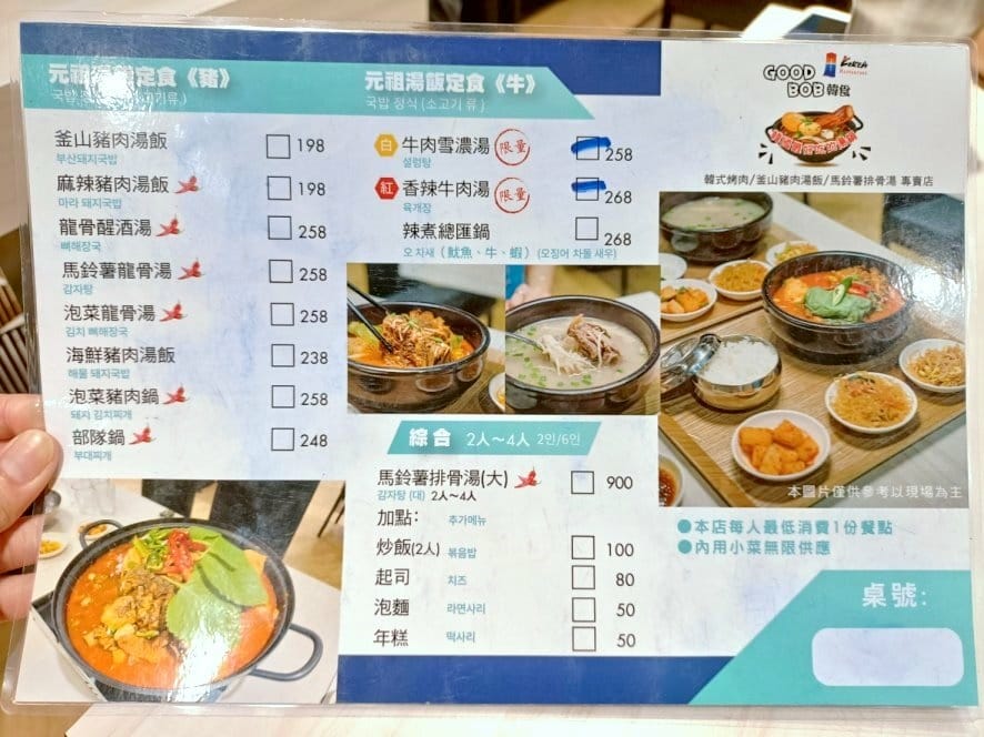 板橋美食|GOOD BOB韓食。釜山豬肉湯、牛肉雪濃湯這裡都 板橋美食|GOOD BOB韓食。釜山豬肉湯、牛肉雪濃湯這裡都