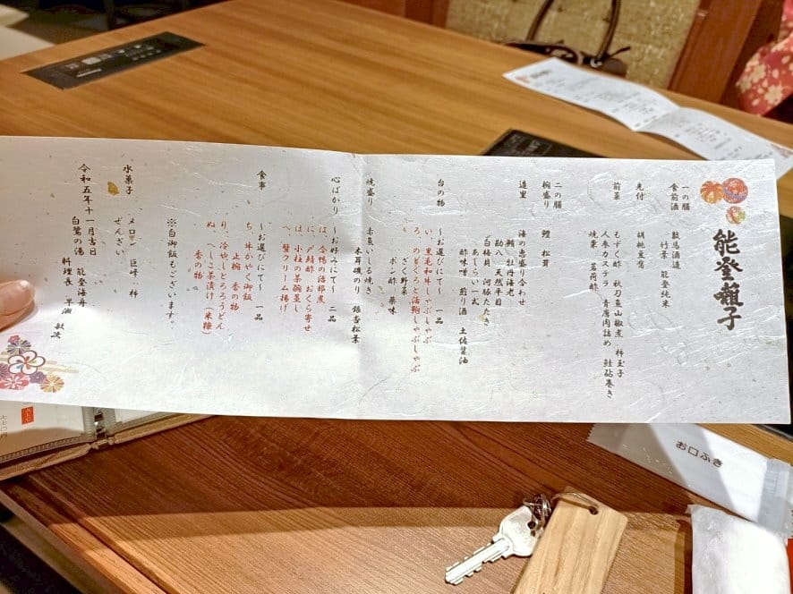 2023日本金澤和倉|和倉溫泉-白鷺の湯能登海舟,一泊二食精 2023日本金澤和倉|和倉溫泉-白鷺の湯能登海舟,一泊二食精