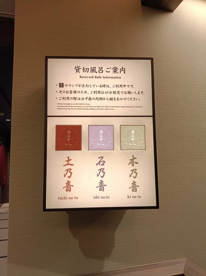 2023日本金澤和倉|和倉溫泉-白鷺の湯能登海舟。免費半露天 2023日本金澤和倉|和倉溫泉-白鷺の湯能登海舟。免費半露天