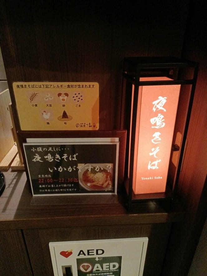 2023日本金澤和倉|和倉溫泉-白鷺の湯能登海舟。免費半露天 2023日本金澤和倉|和倉溫泉-白鷺の湯能登海舟。免費半露天