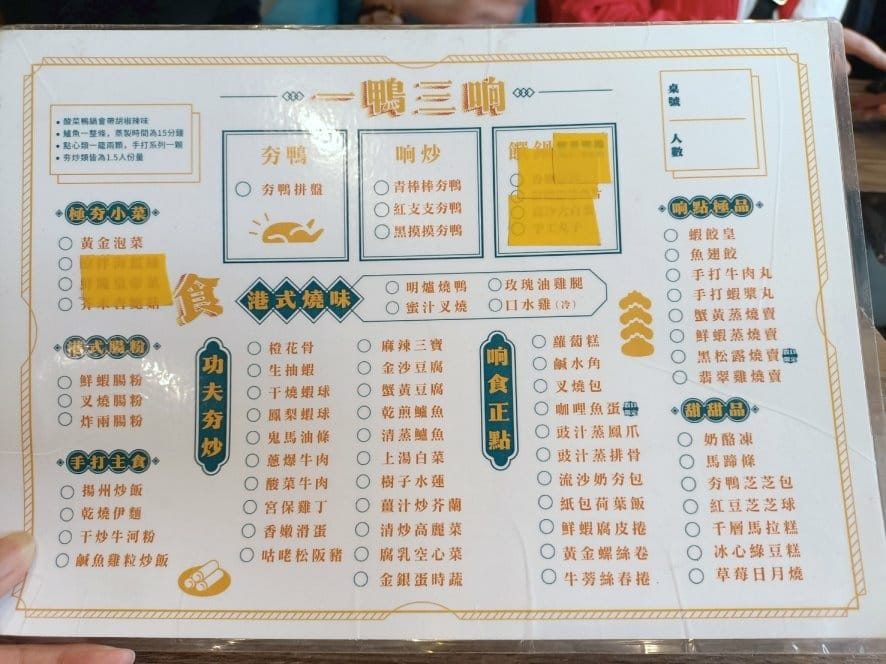 桃園美食|夯鴨响饌-藝文店,港式點心、熱炒皆可吃到飽! 桃園美食|夯鴨响饌-藝文店,港式點心、熱炒皆可吃到飽!