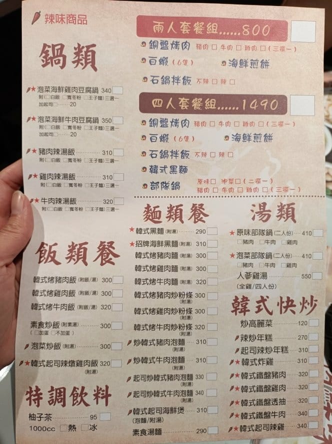 新北市新莊區美食|朝鮮味韓國料理~最強50道韓式小菜吃到飽!