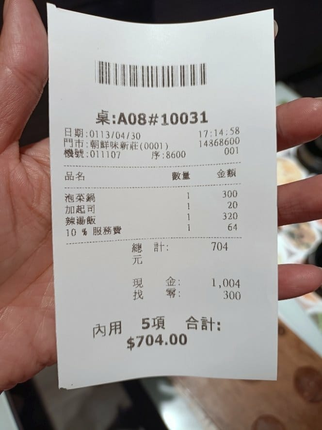 新北市新莊區美食|朝鮮味韓國料理~最強50道韓式小菜吃到飽!