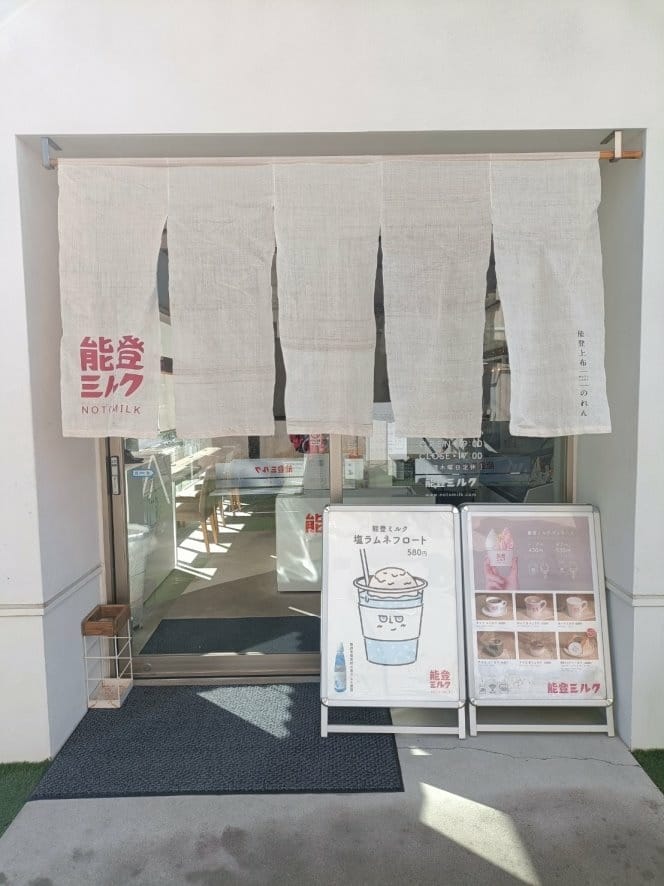 2023日本金澤和倉|和倉能登牛奶Noto Milk FAC 2023日本金澤和倉|和倉能登牛奶Noto Milk FAC