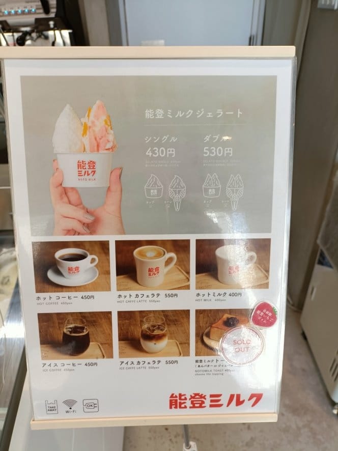 2023日本金澤和倉|和倉能登牛奶Noto Milk FAC 2023日本金澤和倉|和倉能登牛奶Noto Milk FAC