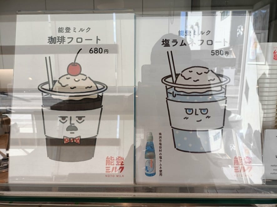 2023日本金澤和倉|和倉能登牛奶Noto Milk FAC 2023日本金澤和倉|和倉能登牛奶Noto Milk FAC