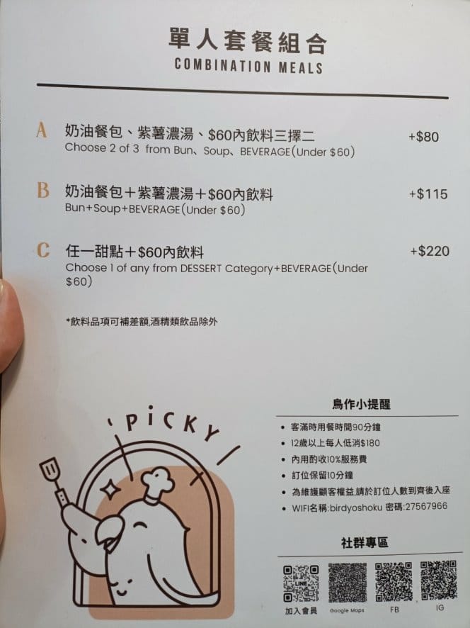 台北信義區美食|鳥作洋食-首推起司小漢堡咖哩、時蘿燻鮭魚貓耳