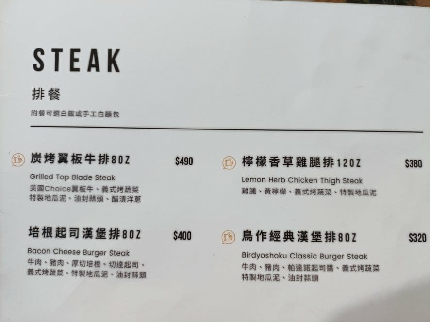 台北信義區美食|鳥作洋食-首推起司小漢堡咖哩、時蘿燻鮭魚貓耳