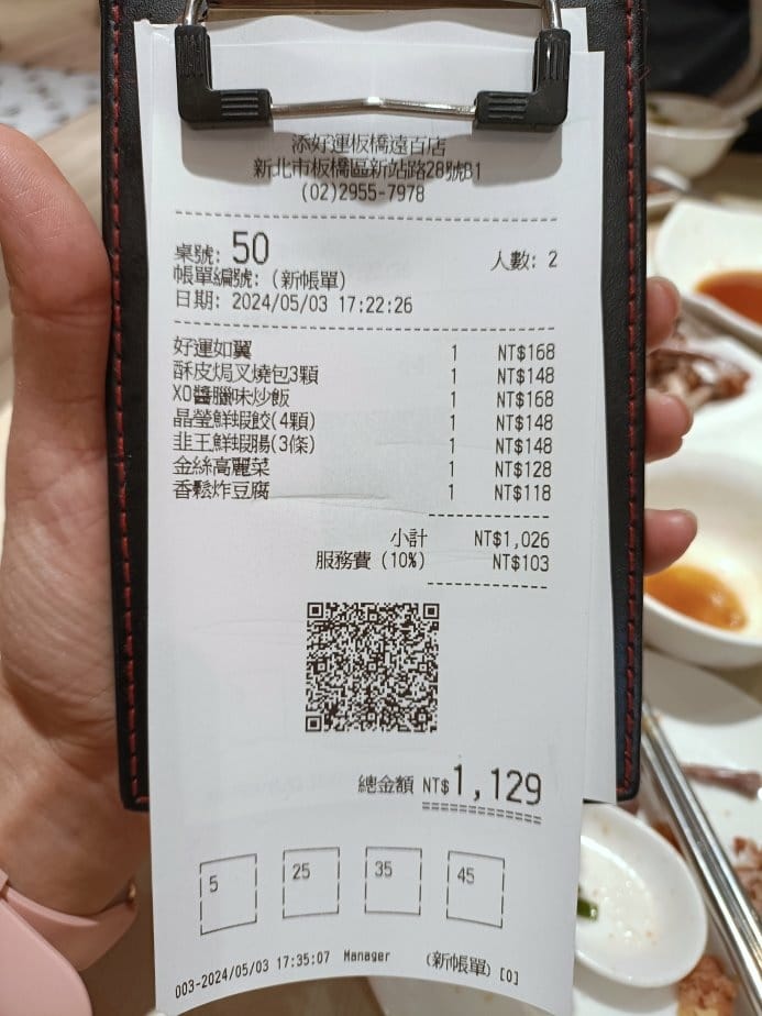 板橋美食|添好運 - 板橋大遠百店 板橋美食|添好運 - 板橋大遠百店