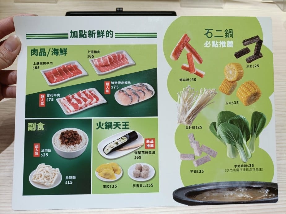 樹林美食|石二鍋-樹林家樂福店,全新裝潢帶來全新感受! 樹林美食|石二鍋-樹林家樂福店,全新裝潢帶來全新感受!