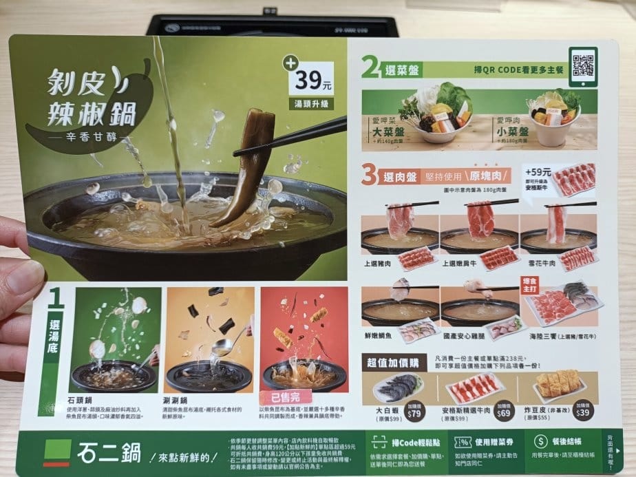 樹林美食|石二鍋-樹林家樂福店,全新裝潢帶來全新感受! 樹林美食|石二鍋-樹林家樂福店,全新裝潢帶來全新感受!