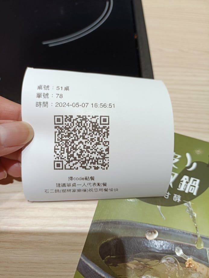 樹林美食|石二鍋-樹林家樂福店,全新裝潢帶來全新感受! 樹林美食|石二鍋-樹林家樂福店,全新裝潢帶來全新感受!