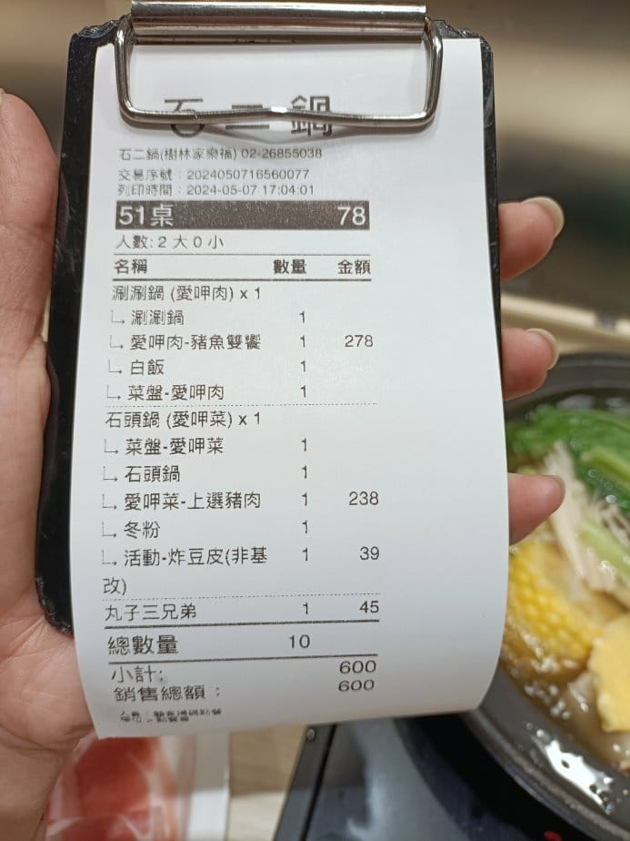 樹林美食|石二鍋-樹林家樂福店,全新裝潢帶來全新感受! 樹林美食|石二鍋-樹林家樂福店,全新裝潢帶來全新感受!