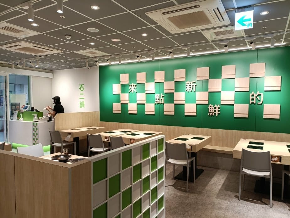 樹林美食|石二鍋-樹林家樂福店,全新裝潢帶來全新感受! 樹林美食|石二鍋-樹林家樂福店,全新裝潢帶來全新感受!