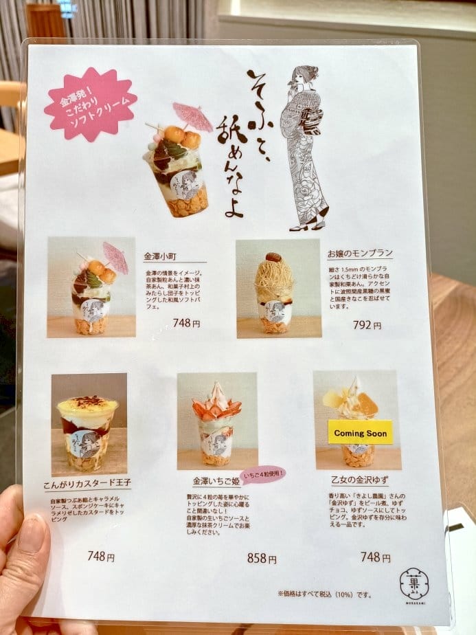 2023日本金澤和倉|菓ふぇMURAKAMI Cross G 2023日本金澤和倉|菓ふぇMURAKAMI Cross G