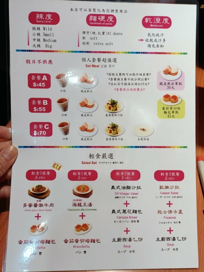 板橋美食|麵食主義kirin pasta新板店,最便宜的義大 板橋美食|麵食主義kirin pasta新板店,最便宜的義大