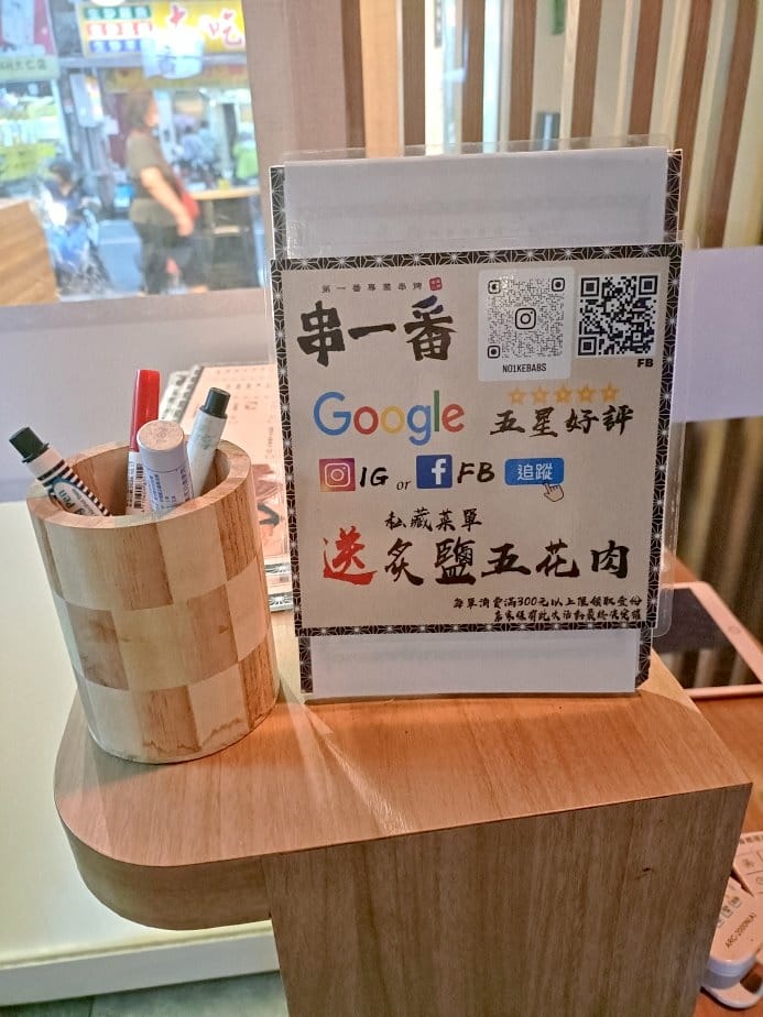 板橋美食|串一番串烤,平價串烤專人烤好送上桌!宵夜聚餐的好所 板橋美食|串一番串烤,平價串烤專人烤好送上桌!宵夜聚餐的好所