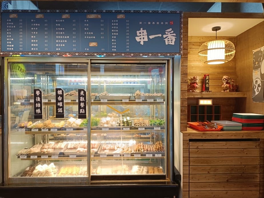 板橋美食|串一番串烤,平價串烤專人烤好送上桌!宵夜聚餐的好所 板橋美食|串一番串烤,平價串烤專人烤好送上桌!宵夜聚餐的好所