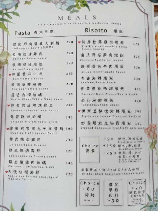 台北公館捷運站美食|Flovie花漾薇漫,義大利麵/ 燉飯/ 台北公館捷運站美食|Flovie花漾薇漫,義大利麵/ 燉飯/