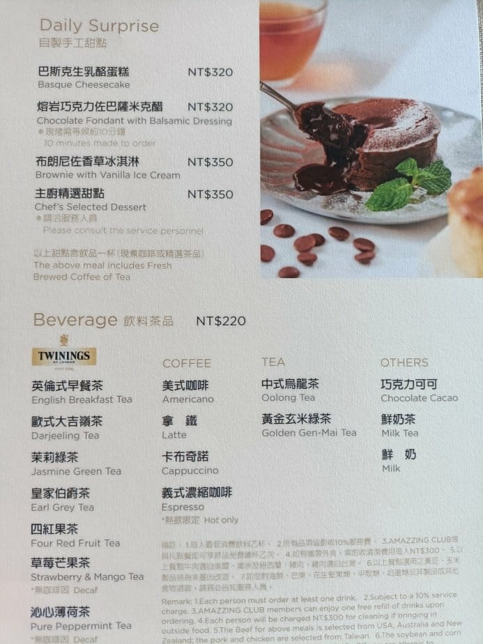 台北善導寺捷運站甜點|HOTEL COZZI和逸飯店-台北忠 台北善導寺捷運站甜點|HOTEL COZZI和逸飯店-台北忠