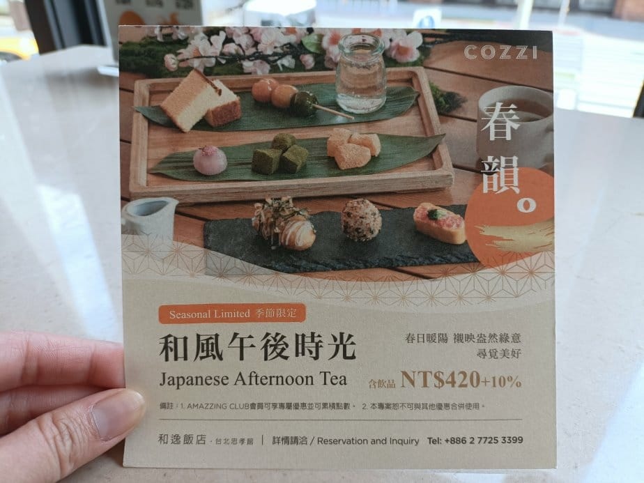 台北善導寺捷運站甜點|HOTEL COZZI和逸飯店-台北忠 台北善導寺捷運站甜點|HOTEL COZZI和逸飯店-台北忠