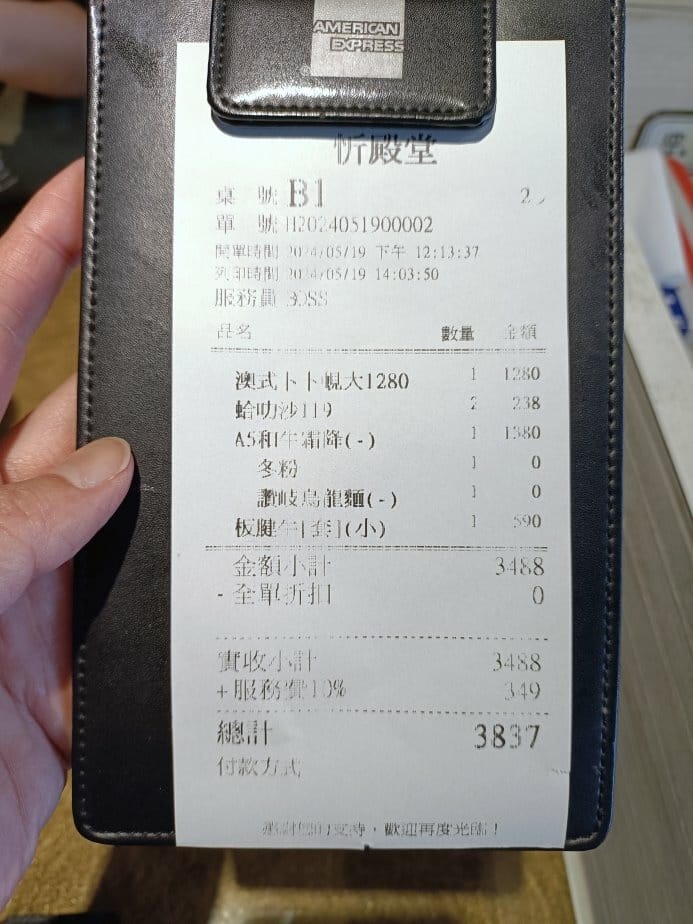 台北忠孝復興美食|忻 台北忠孝復興美食|忻