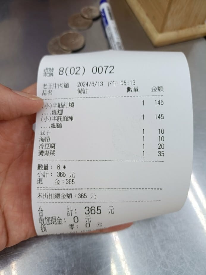 板橋美食|老王牛肉麵 板橋美食|老王牛肉麵