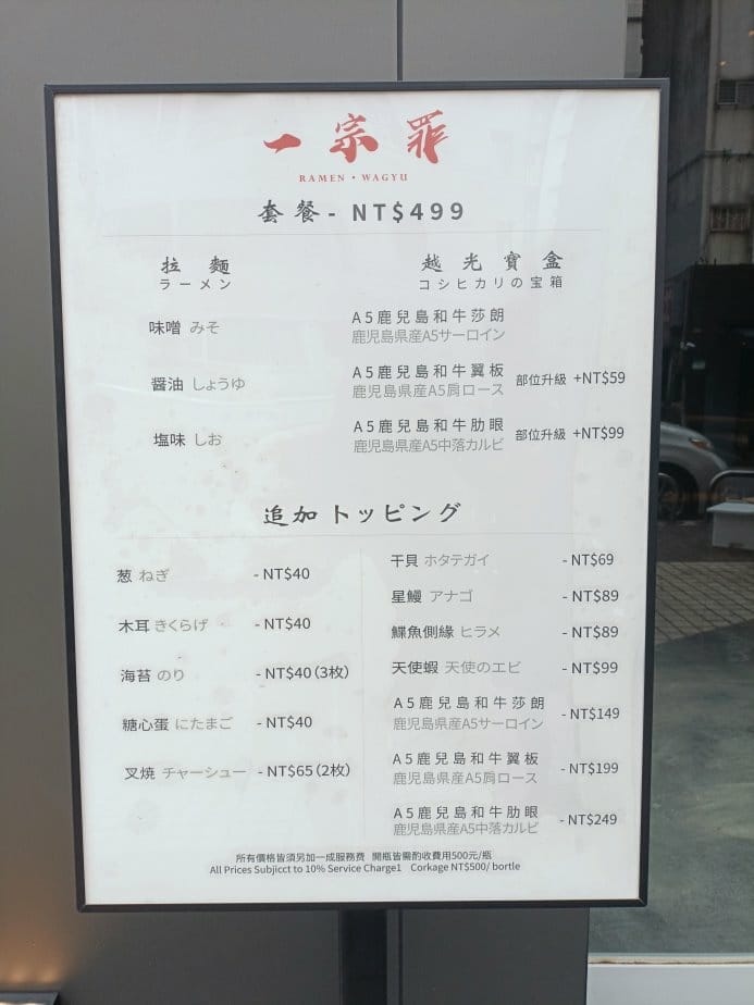 台北忠孝敦化美食|一宗罪