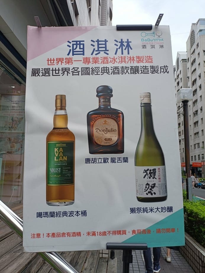 台北忠孝敦化甜點|BaBu ㄅㄚㄅㄨ Taiwan Ice 