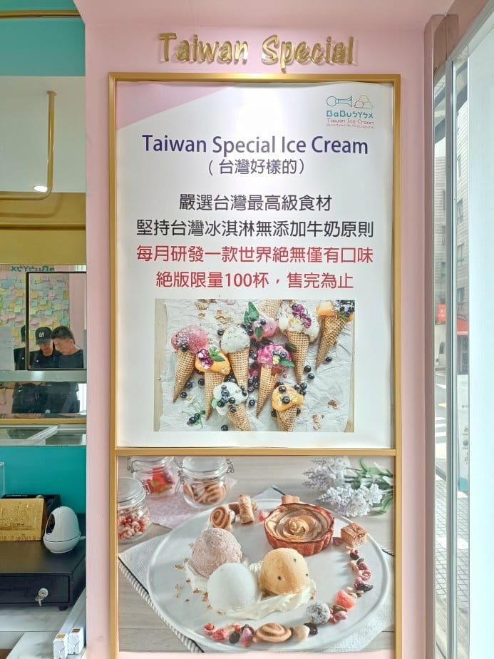 台北忠孝敦化甜點|BaBu ㄅㄚㄅㄨ Taiwan Ice 