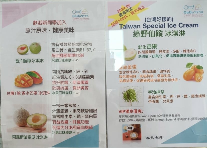 台北忠孝敦化甜點|BaBu ㄅㄚㄅㄨ Taiwan Ice 